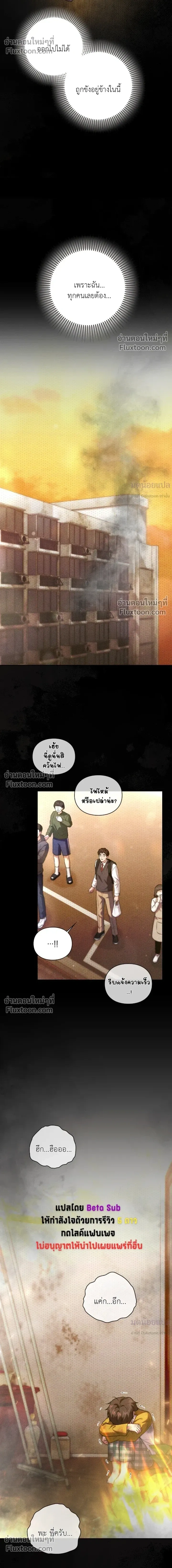 Double Down หน้า 12