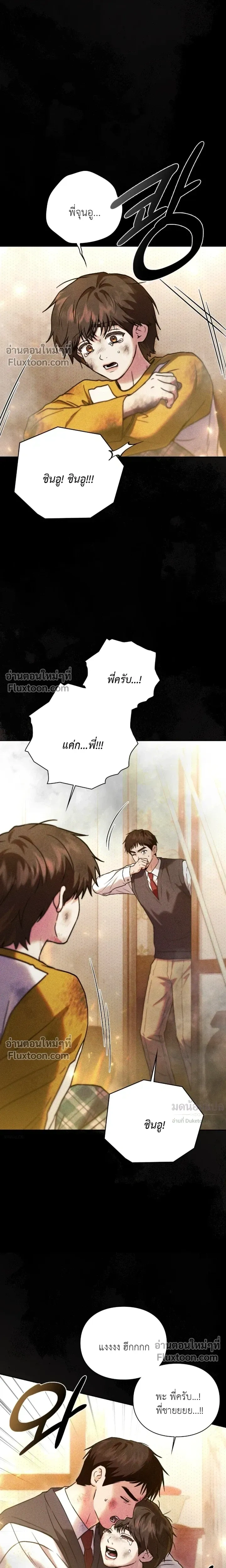 Double Down หน้า 13