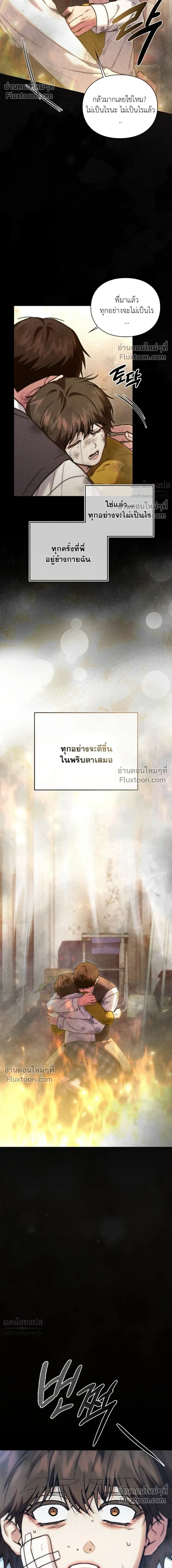 Double Down หน้า 14