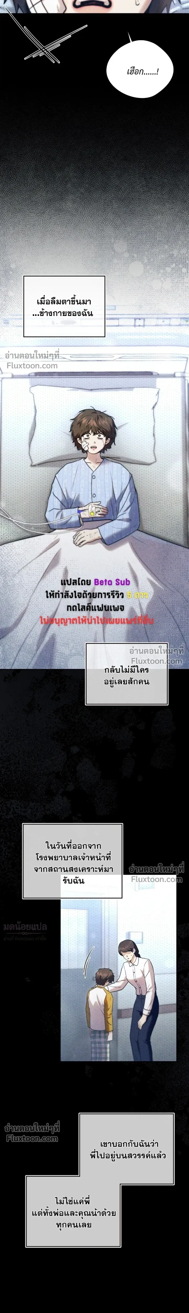 Double Down หน้า 15