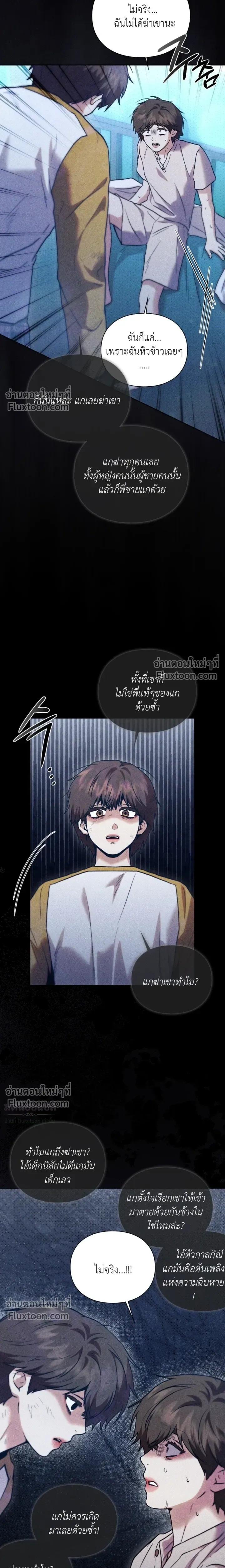 Double Down หน้า 17