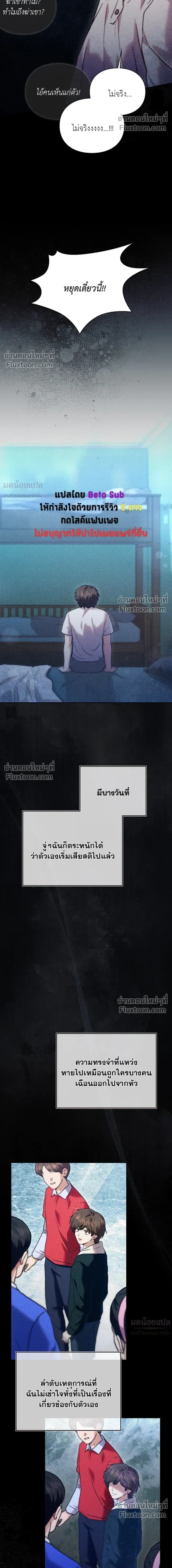 Double Down หน้า 18