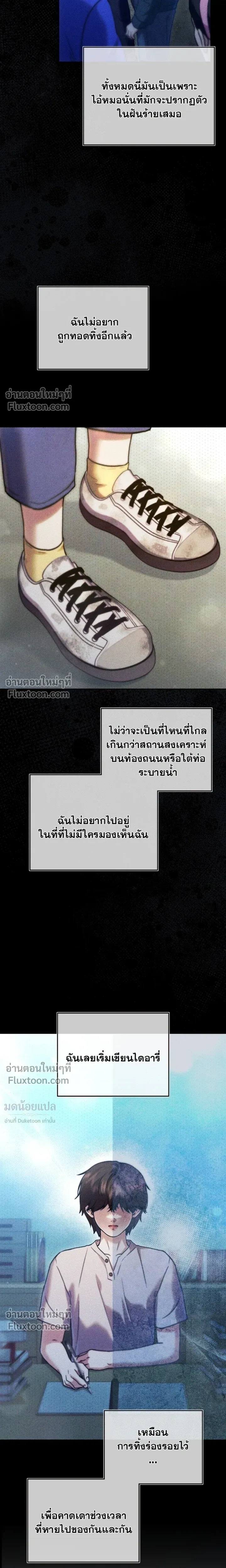 Double Down หน้า 19