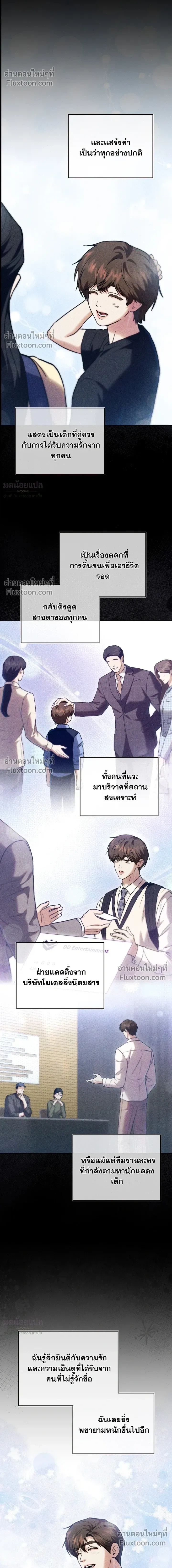 Double Down หน้า 20