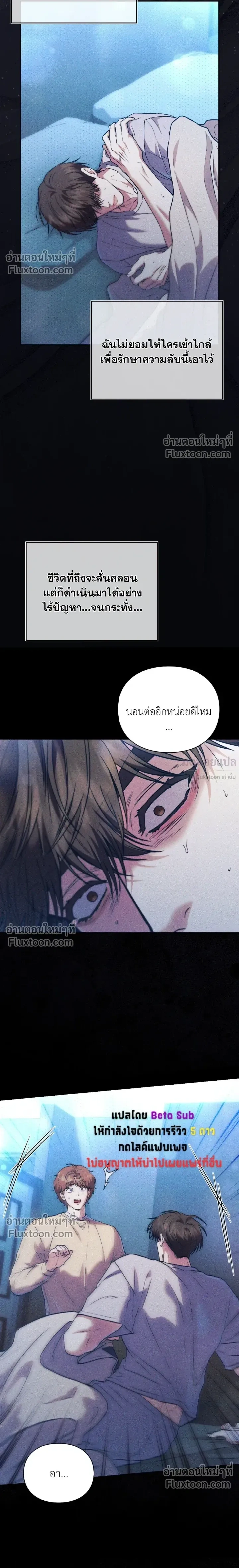 Double Down หน้า 22