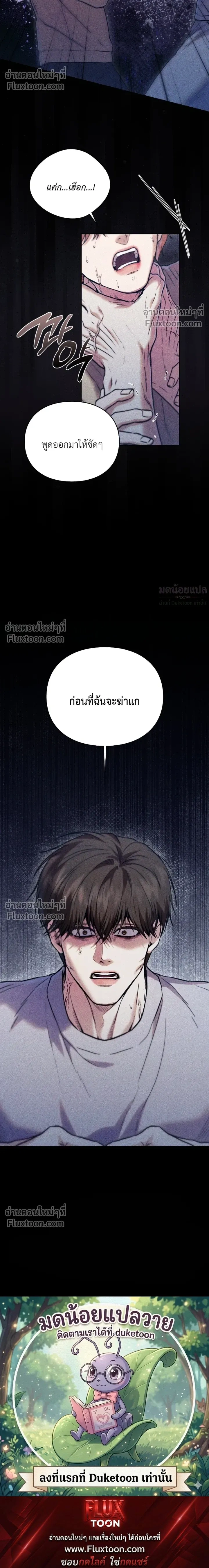 Double Down หน้า 24
