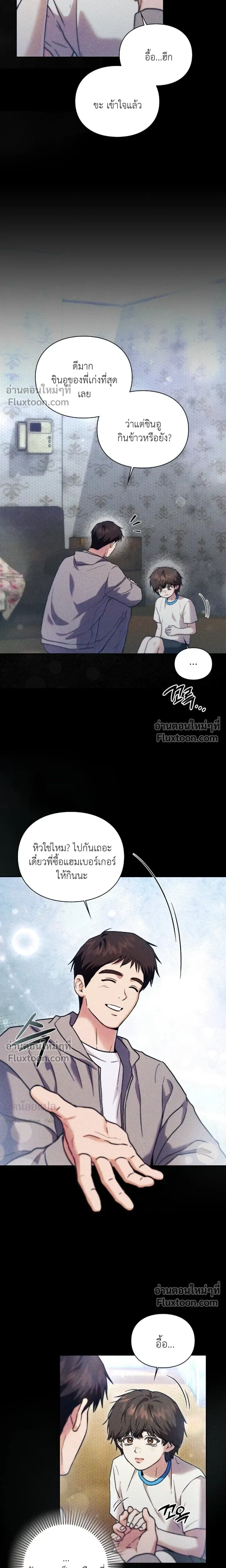 Double Down หน้า 5