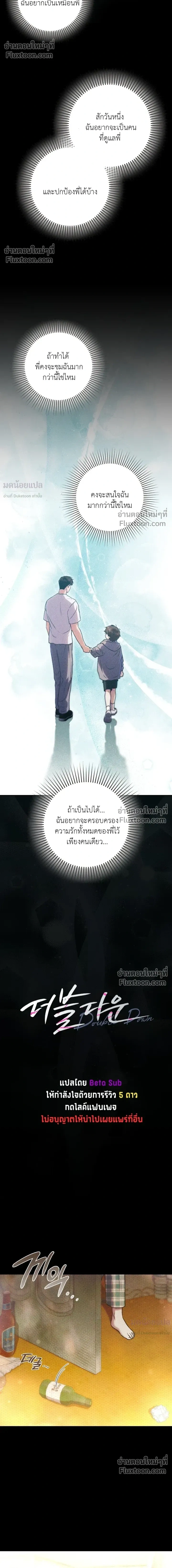 Double Down หน้า 6