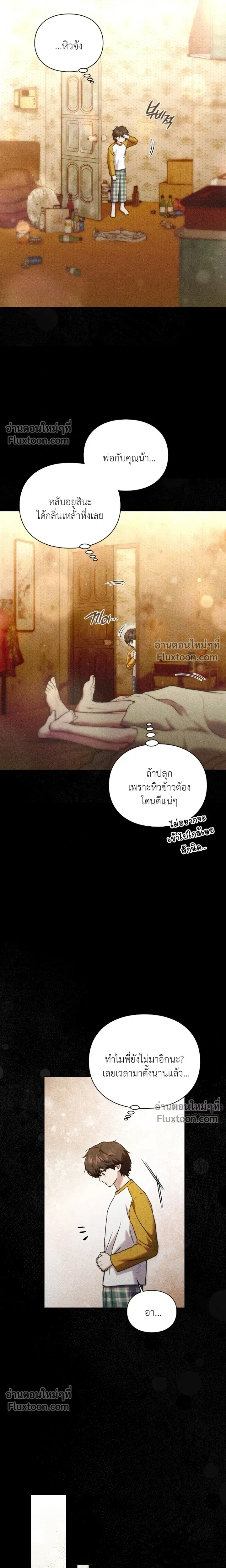 Double Down หน้า 7
