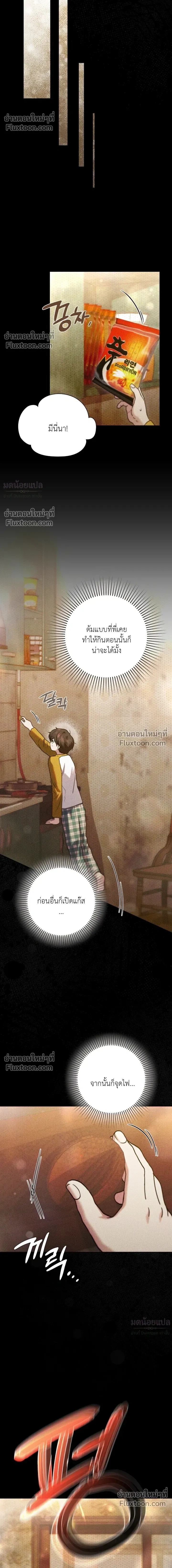 Double Down หน้า 8