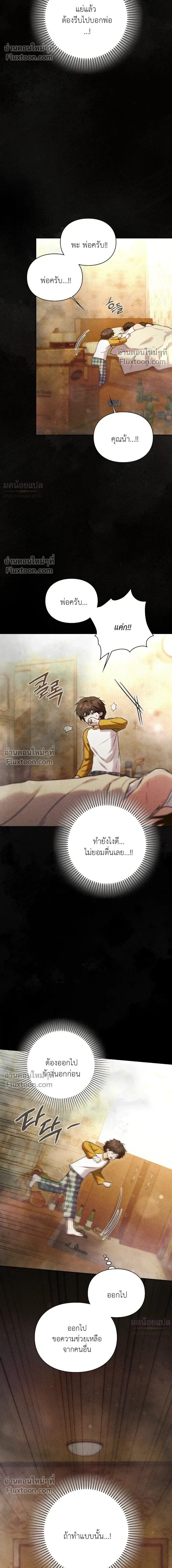 Double Down หน้า 10