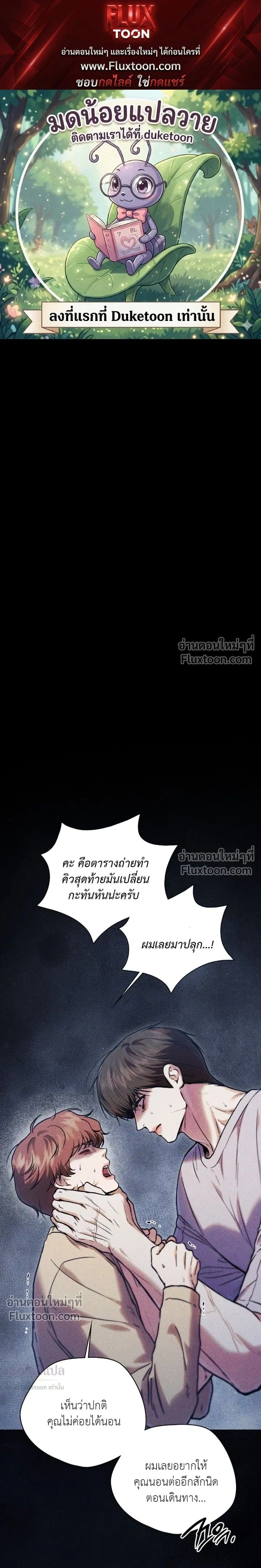 Double Down หน้า 1