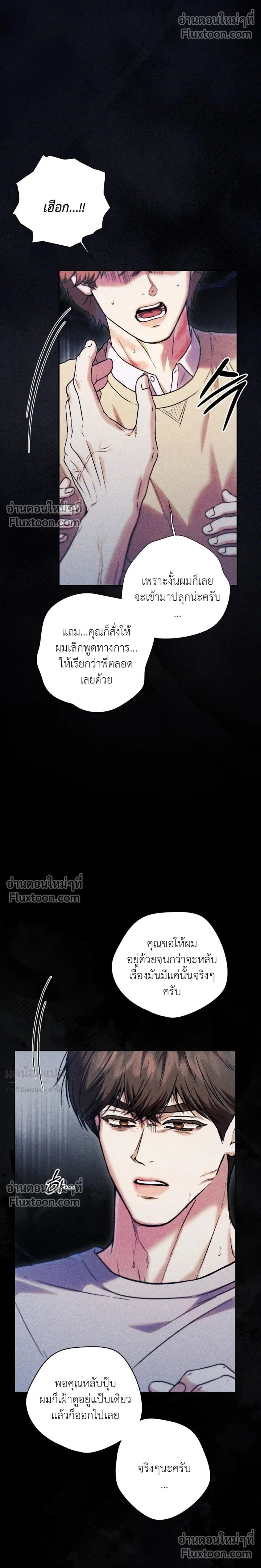Double Down หน้า 2