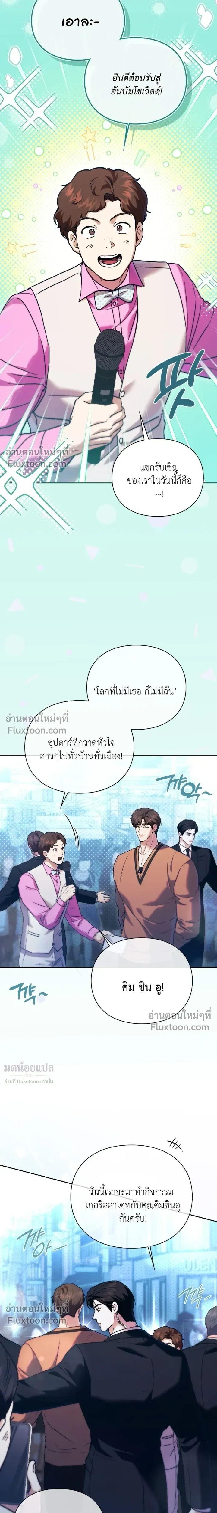Double Down หน้า 12
