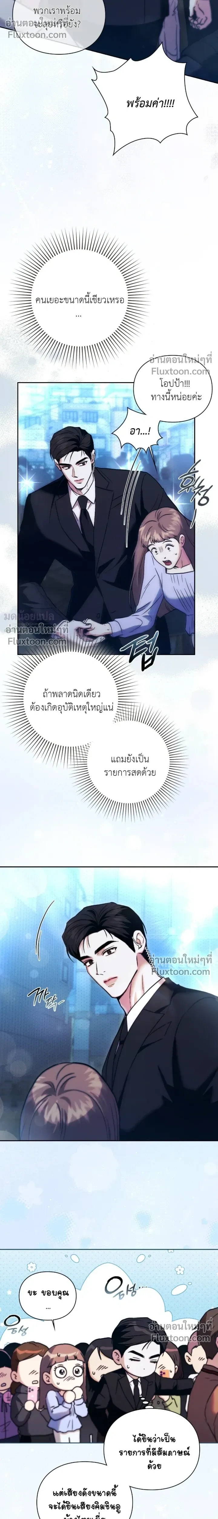 Double Down หน้า 13