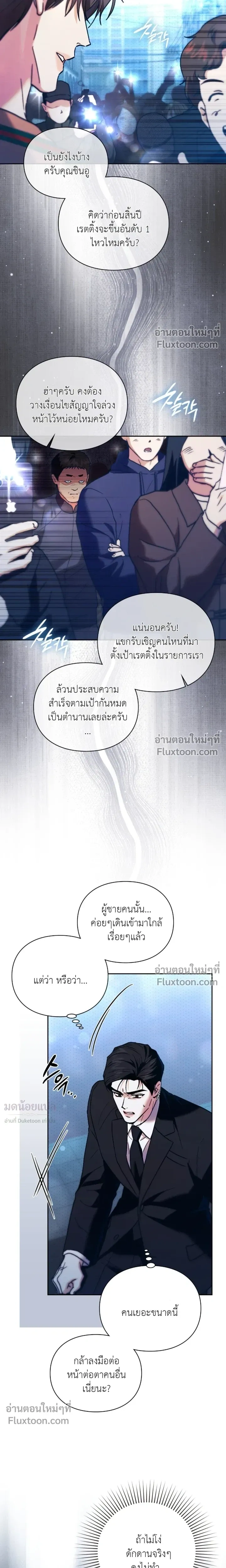 Double Down หน้า 15