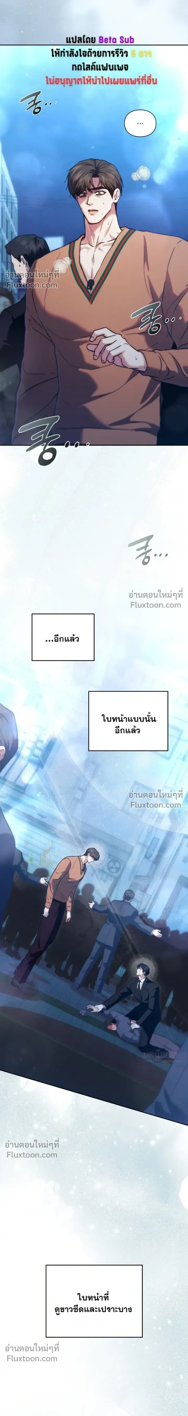 Double Down หน้า 20
