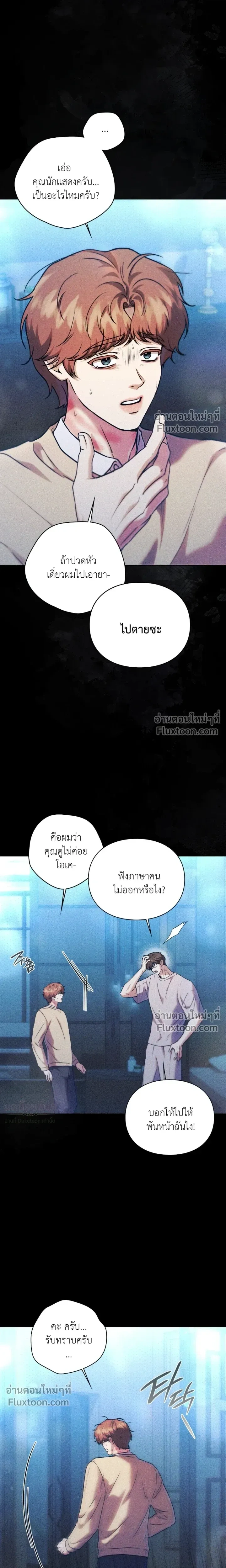 Double Down หน้า 3