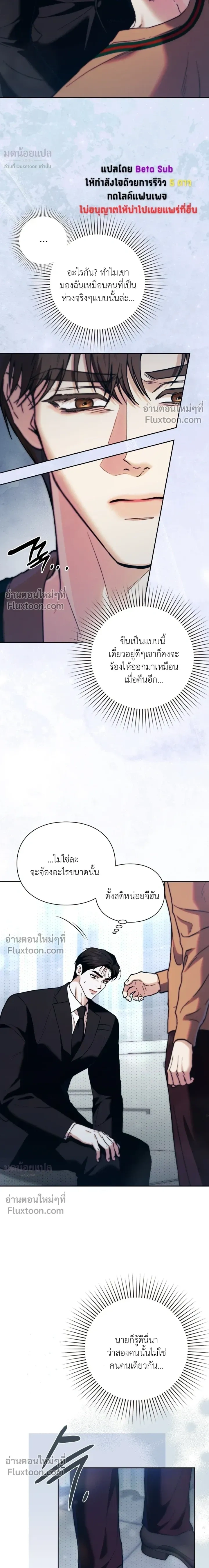 Double Down หน้า 23