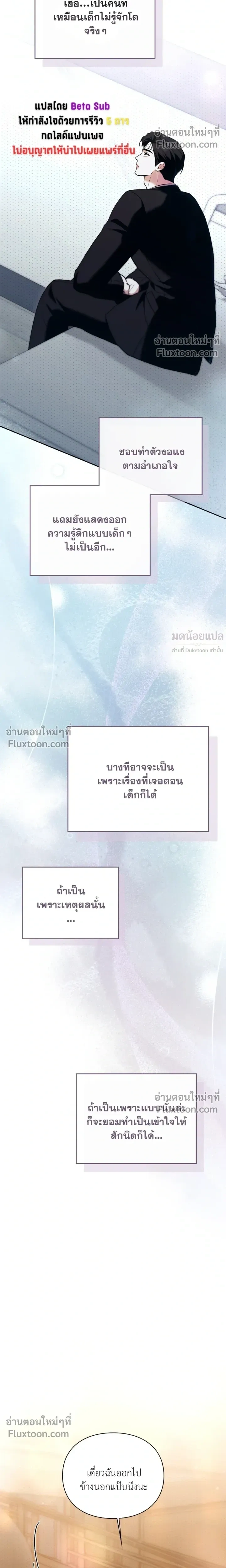 Double Down หน้า 25
