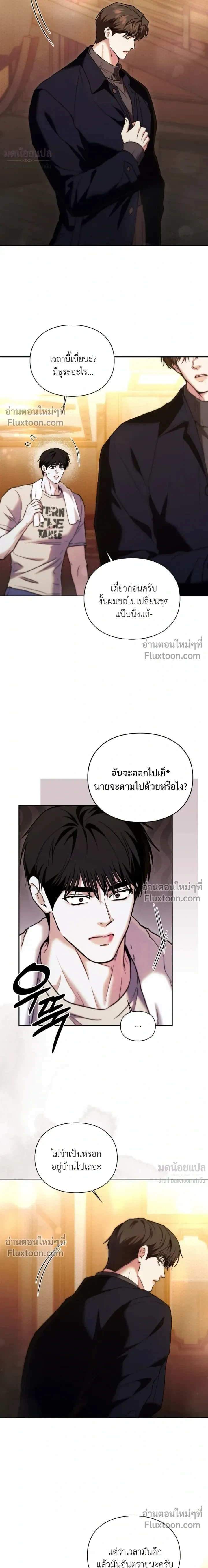 Double Down หน้า 26
