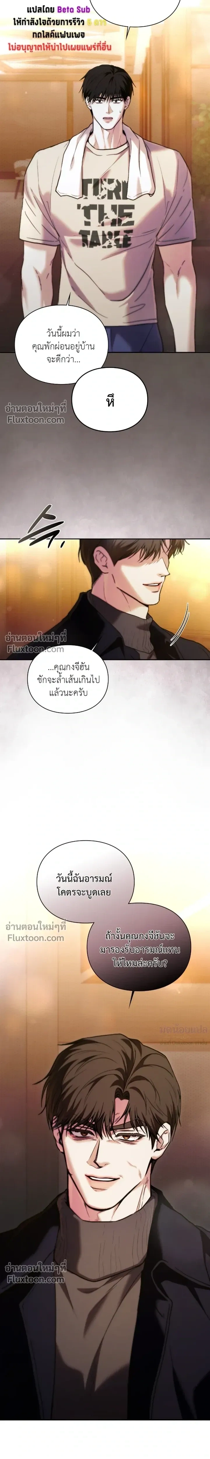 Double Down หน้า 27