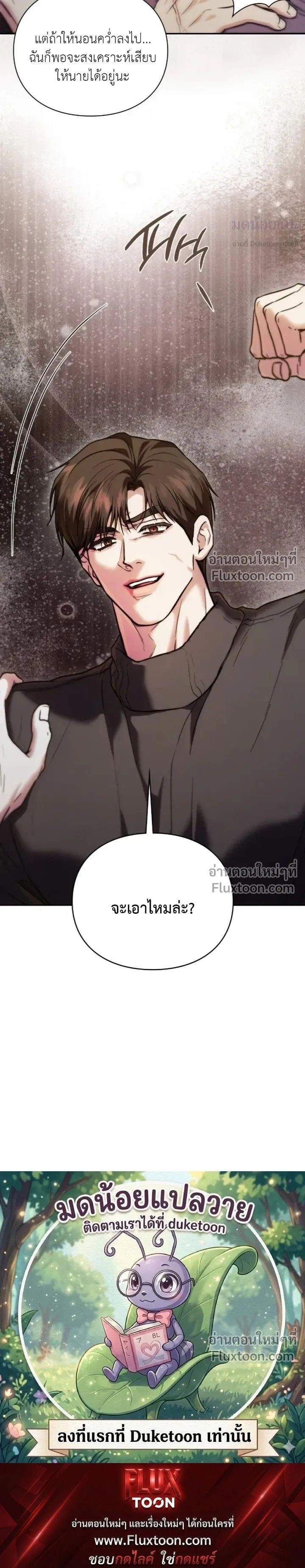Double Down หน้า 29