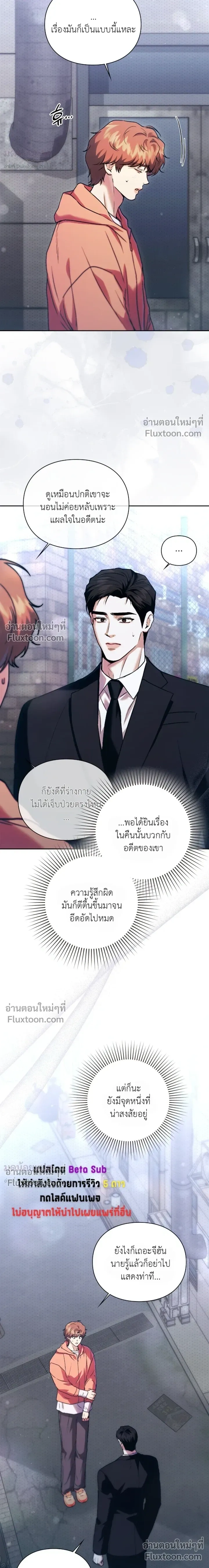 Double Down หน้า 5