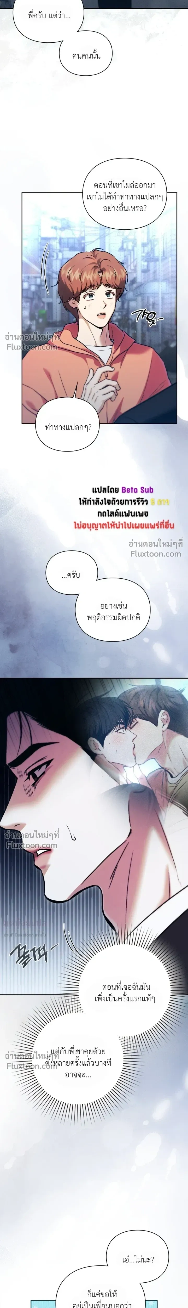 Double Down หน้า 6