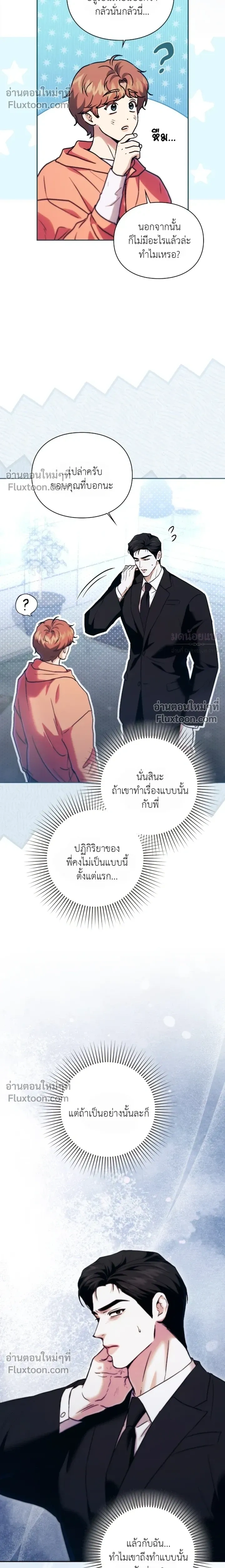 Double Down หน้า 7