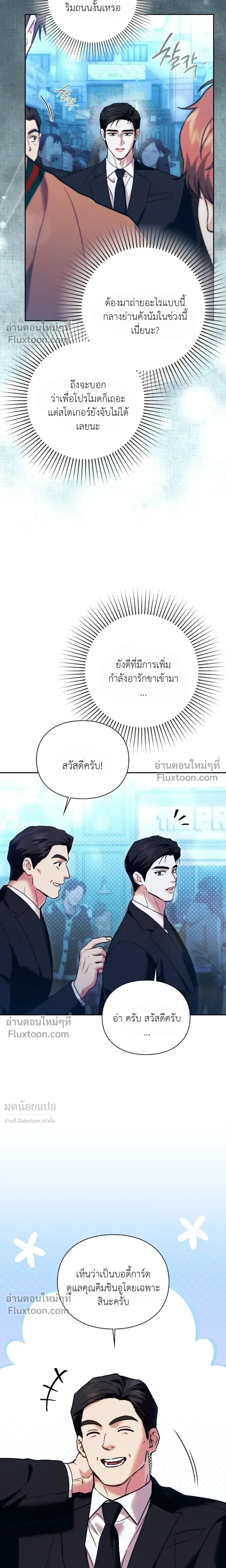 Double Down หน้า 9