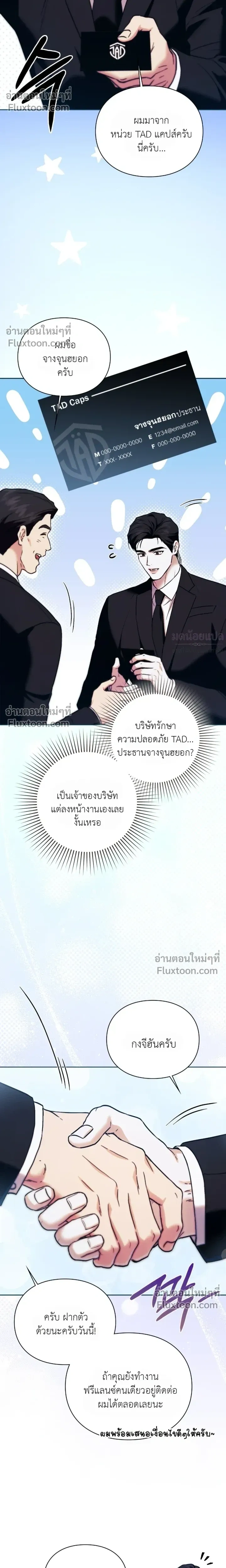 Double Down หน้า 10