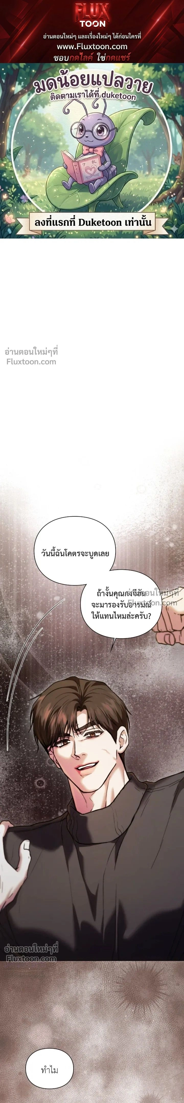 Double Down หน้า 1