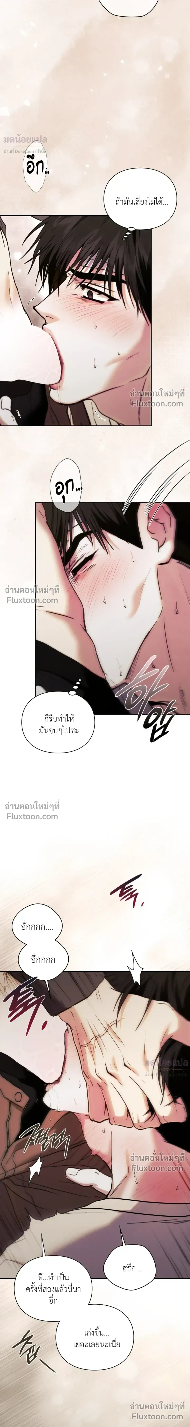Double Down หน้า 11