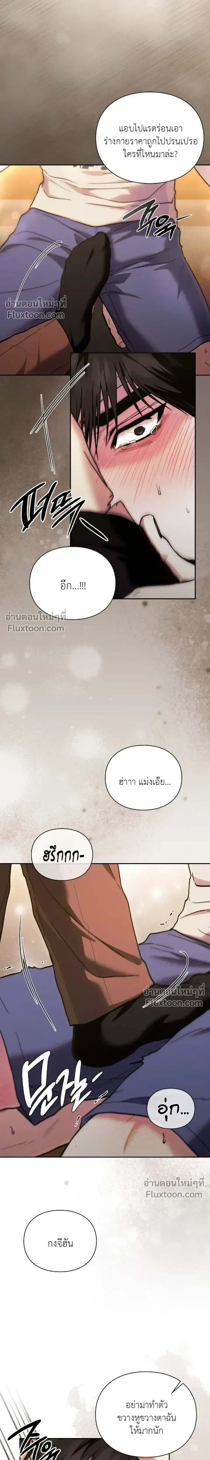 Double Down หน้า 12