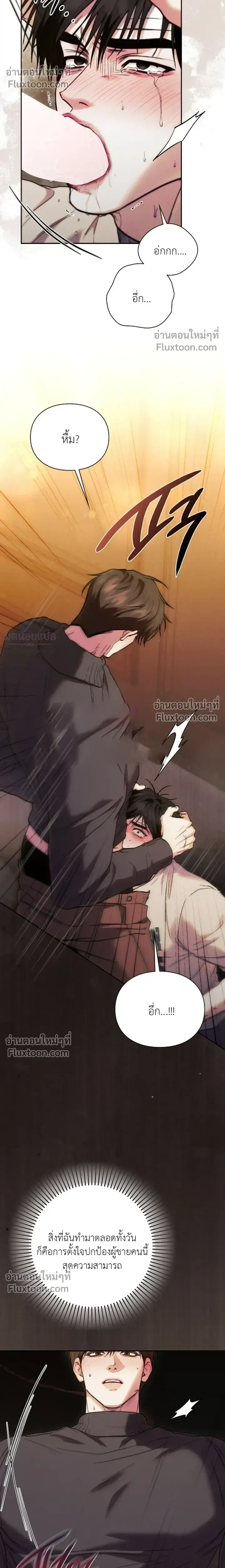 Double Down หน้า 13
