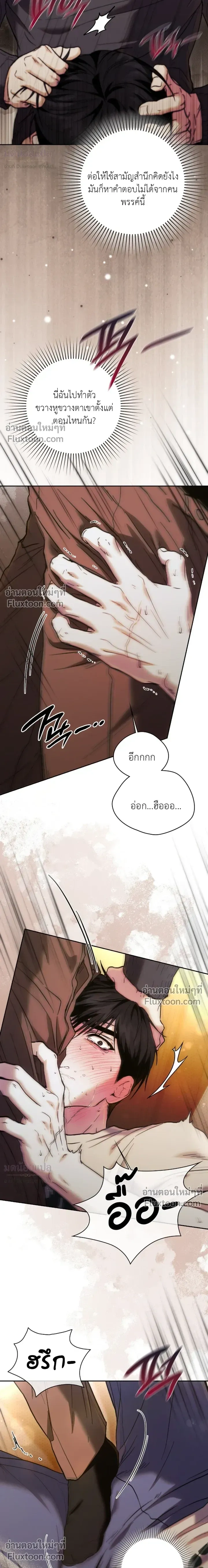 Double Down หน้า 14