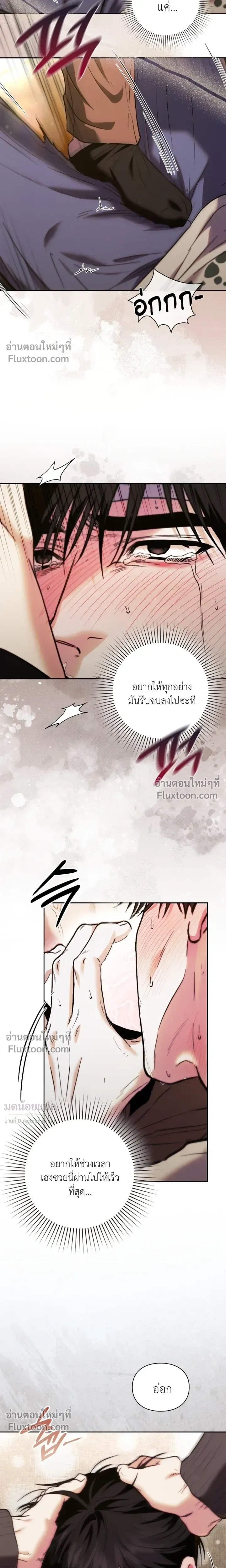 Double Down หน้า 15