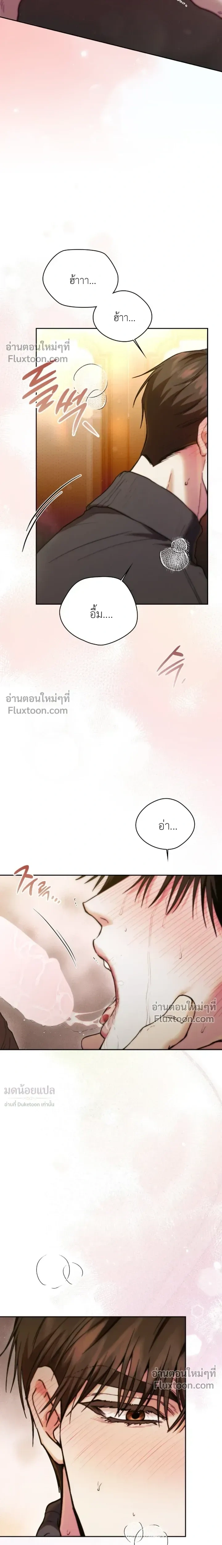 Double Down หน้า 18