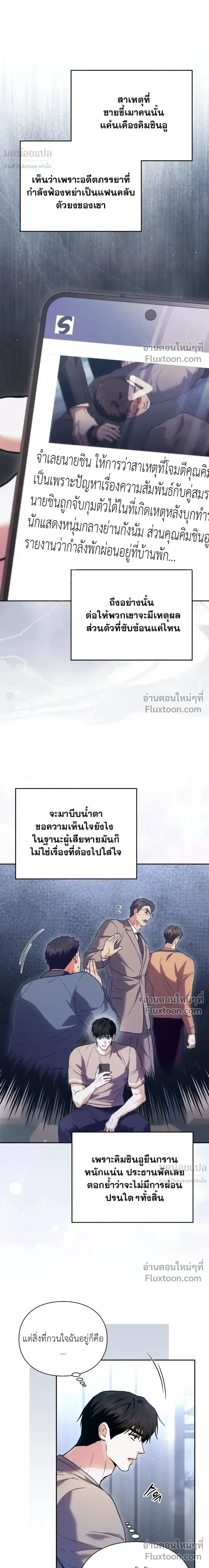 Double Down หน้า 20