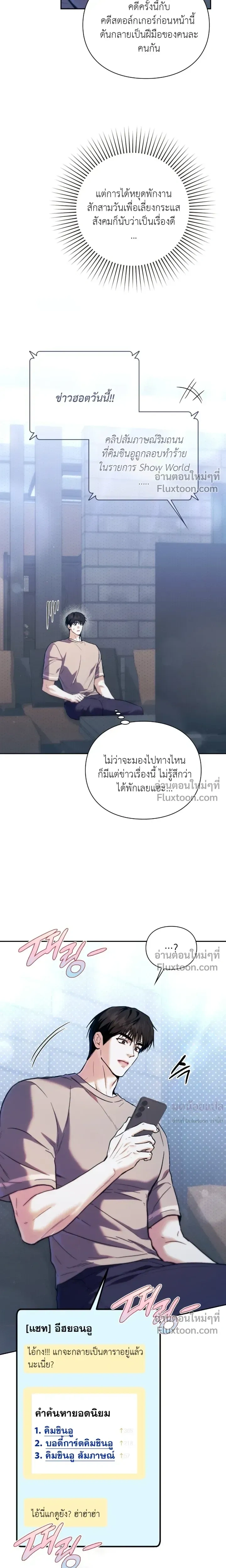 Double Down หน้า 21