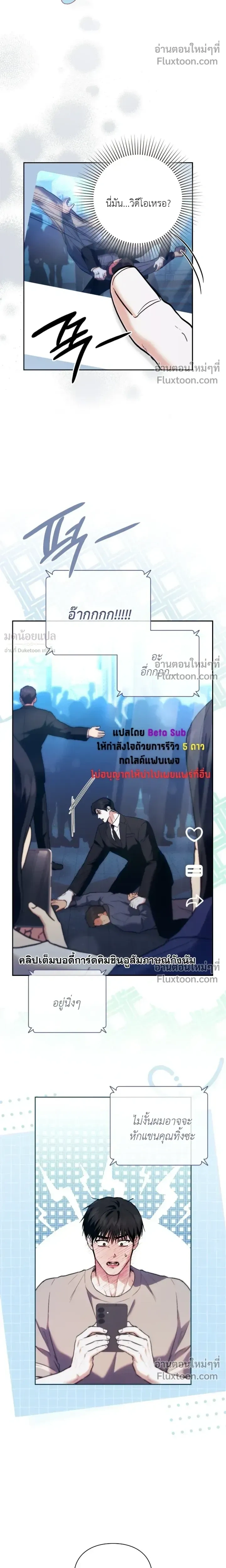 Double Down หน้า 22
