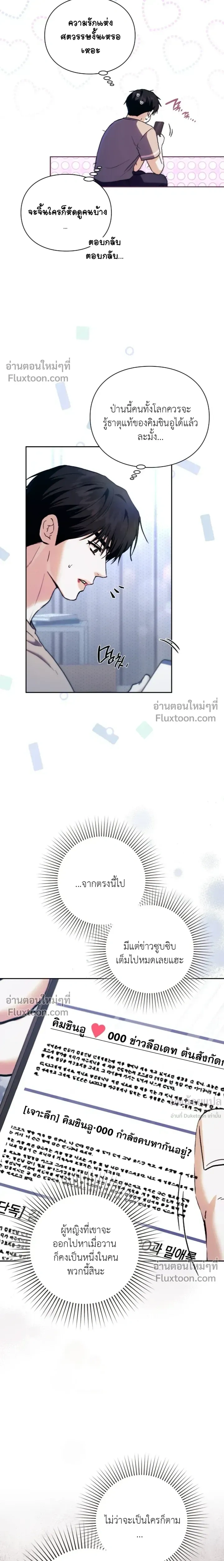 Double Down หน้า 24