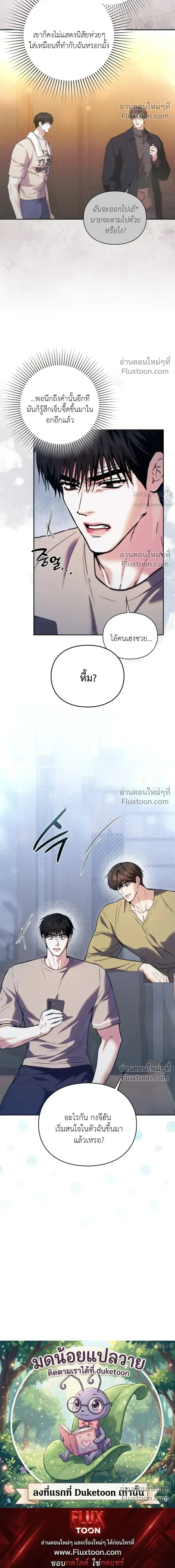 Double Down หน้า 25
