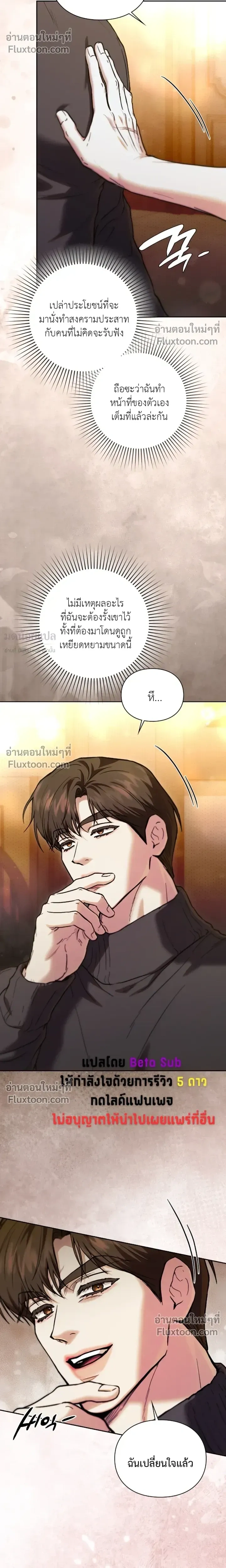 Double Down หน้า 4
