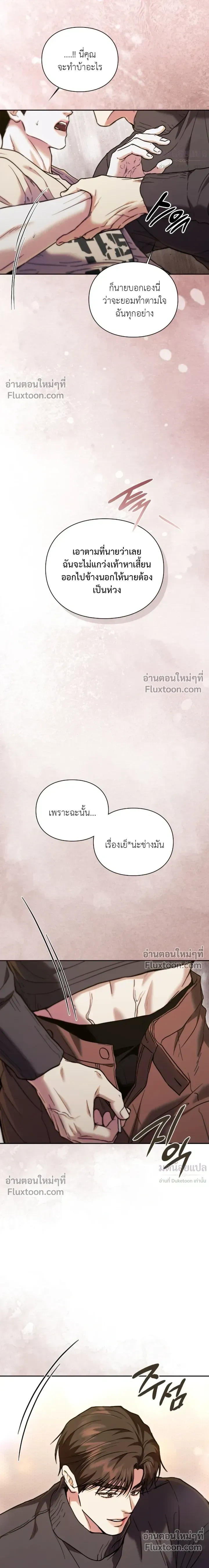Double Down หน้า 5