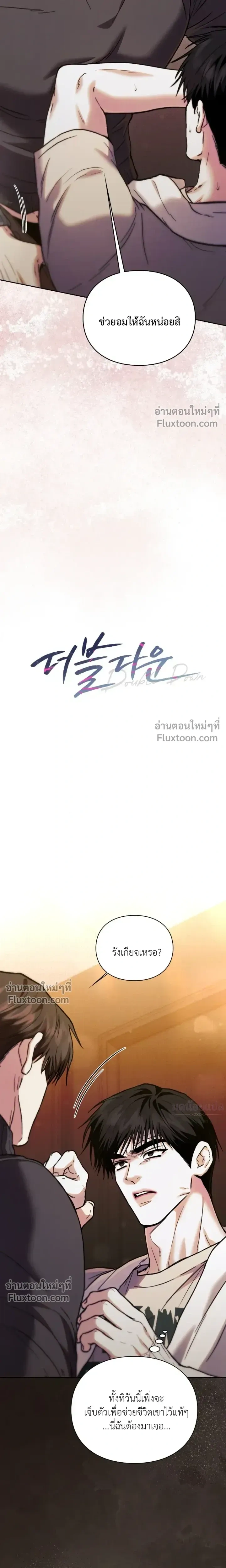 Double Down หน้า 6