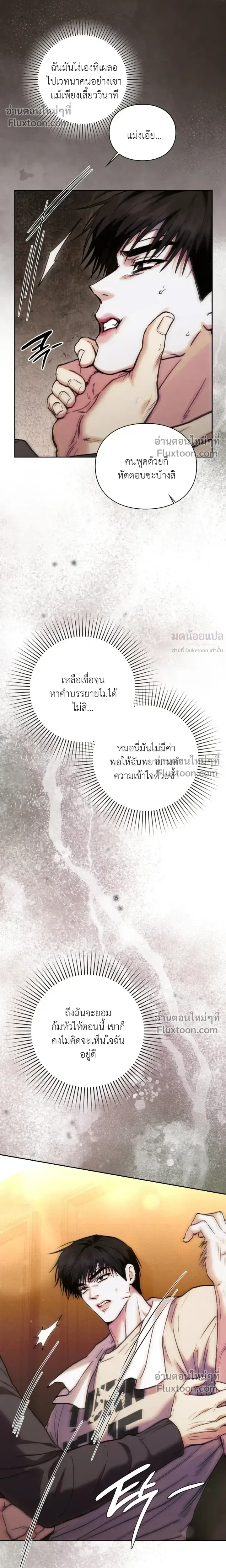Double Down หน้า 7