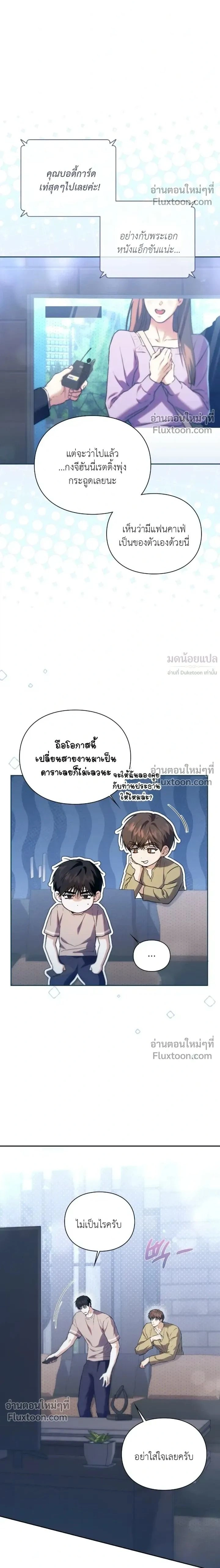 Double Down หน้า 2