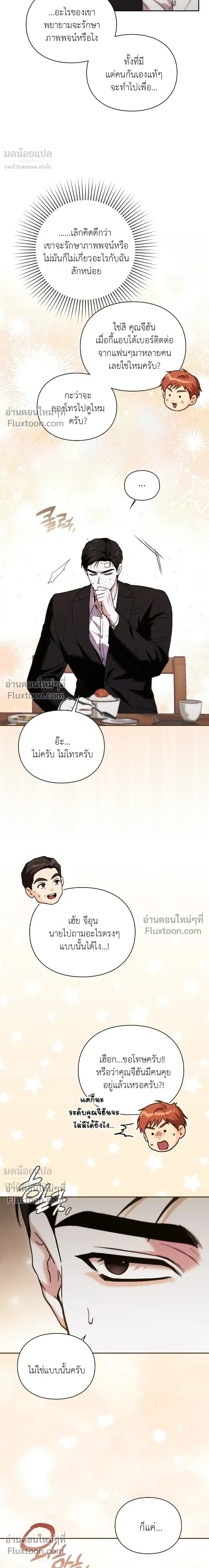 Double Down หน้า 12